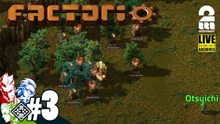 #3【まさかの】弟者,兄者,おついちの「Factorio（ファクトリオ）」シーズン２【2BRO.】