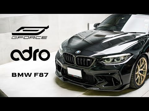 ทำรถสไตล์ G-FORCE กับชุดแต่ง ADRO BMW F87 M2