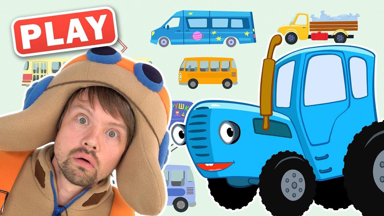 КукуPlay - СБОРНИК - Как мы чинили Машинки и Синий Трактор - Поиграйка с Пилотом Винтиком