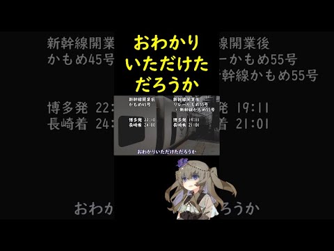 【長崎新幹線】衝撃の事実のサムネイル