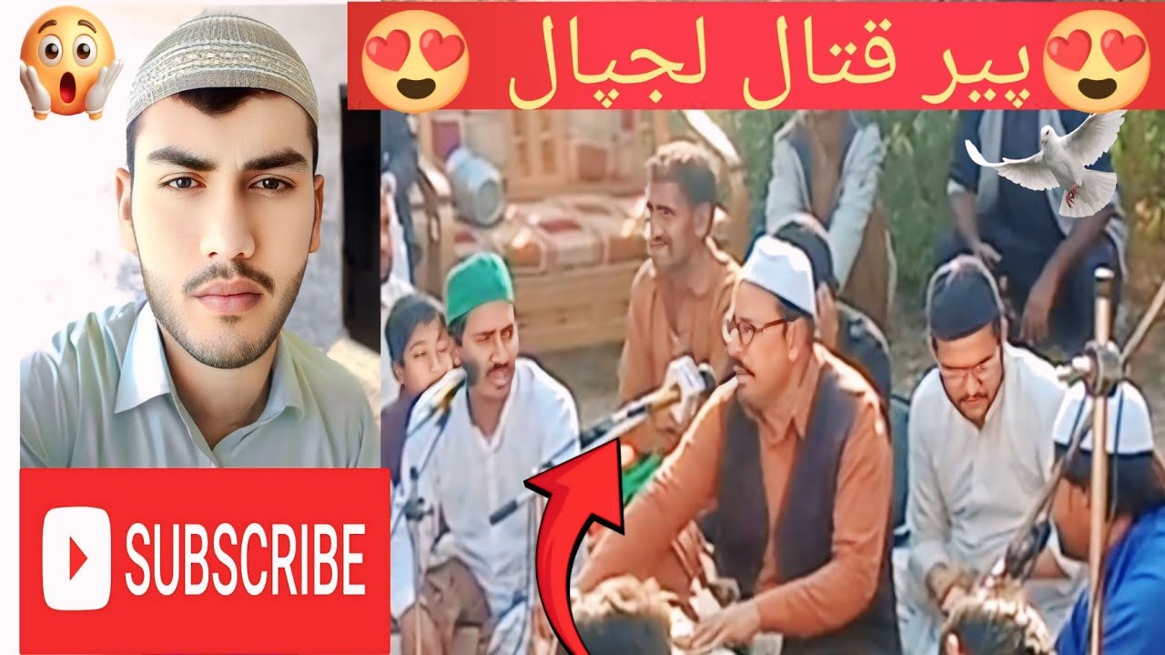 😍Darbar Qawwali | Qital Lajpaal Darbar | Real Spiritual Momen2025😍😍پیر قتال لجپال 😍