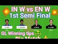 IN w vs EN w semi final Winning team ! IN w vs EN w dream11 ! IN w vs EN w ! IND w vs Eng w 