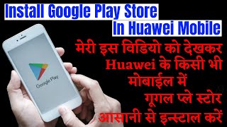 How To Install Google Play Store In Huawei Nova 9 🛠️🚫 Install Google Play Store in All Huawei Mobile screenshot 5