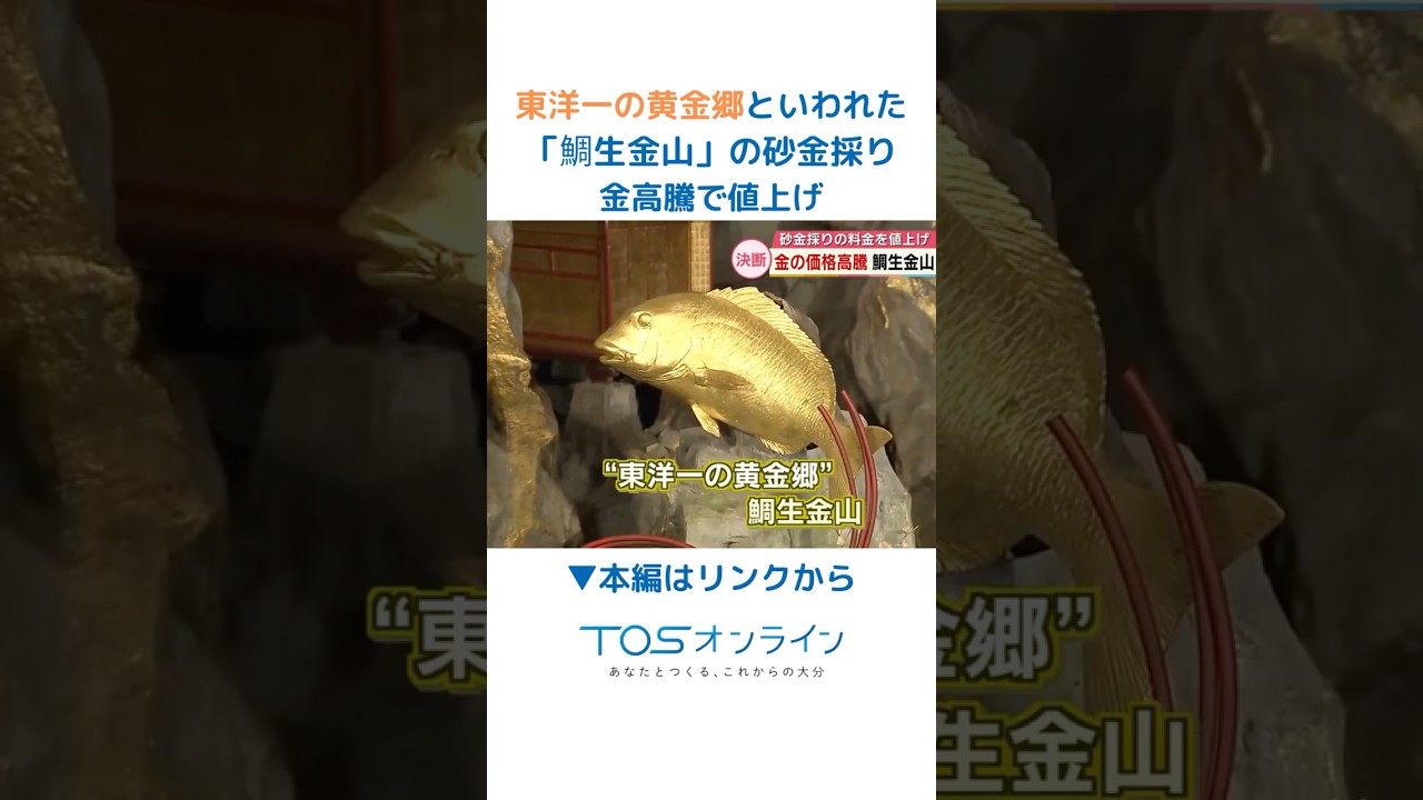 △Click the link to see the full story. Gold panning facilities in