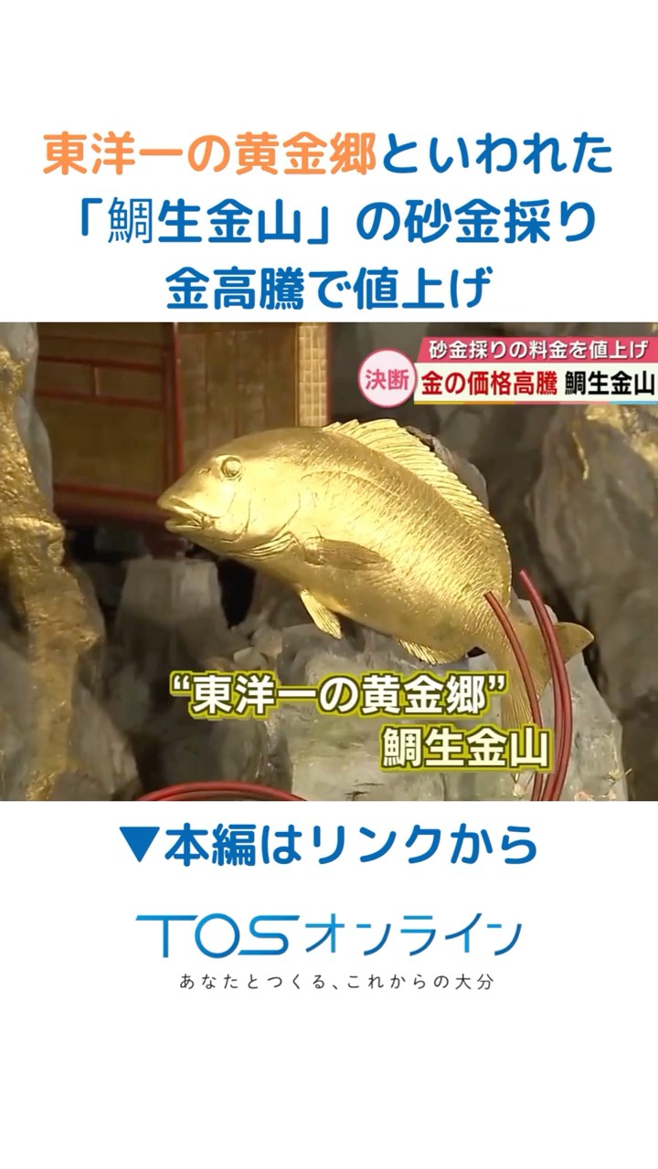 △Click the link to see the full story. Gold panning facilities in