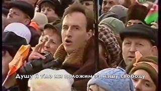Гімн України - Інавгурація Ющенка 2005 (часть 4)