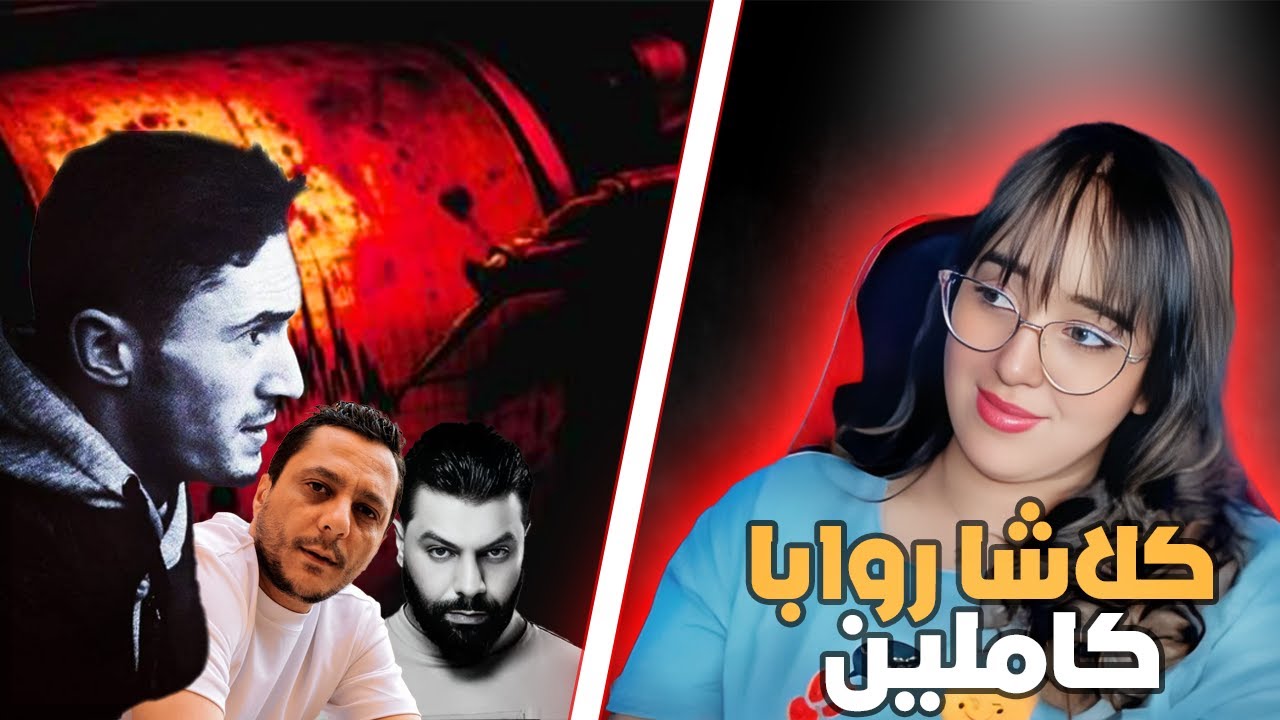 Pause Flow- جلد كولشي الراجل فيهم يجاوب