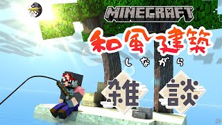 【マイクラ】あけおめ！お正月っぽいもの作る配信　＃ケモノVtuber　＃VTuber　＃マイクラ　#minecraft