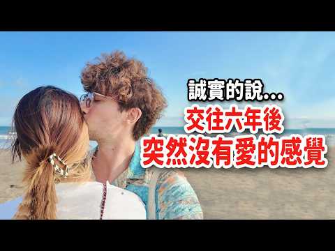 我們遇到情侶最怕的難題⋯😳長跑突然沒有感覺了該怎麼辦❤️‍🩹 HOW TO KEEP THE SPARK?