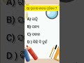 Odia grammar for competitive exams ||#agsstudy