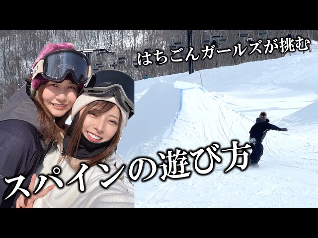 I'll teach the Hachigon Girls how to jump on a spine. - YouTube
