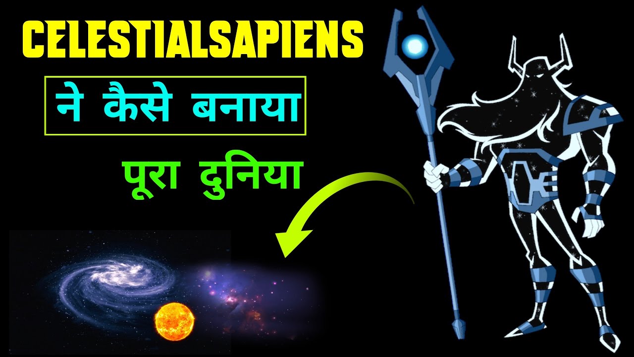 How CelestialSapien Created All Things 😱? Alien X Full Story | Ben 10 ...