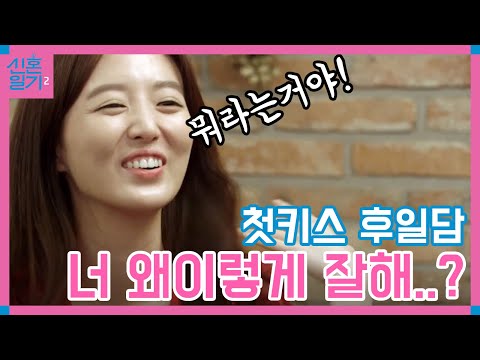 Oh Sang-jin♥Kim So-young, From First Kiss to Proposal! │#NewlywedDiary2 10/14/17 EP5 #02