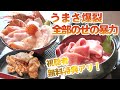 【山口県】下関市/ネタがデカい！厚い！唐戸の隠れた名店！
