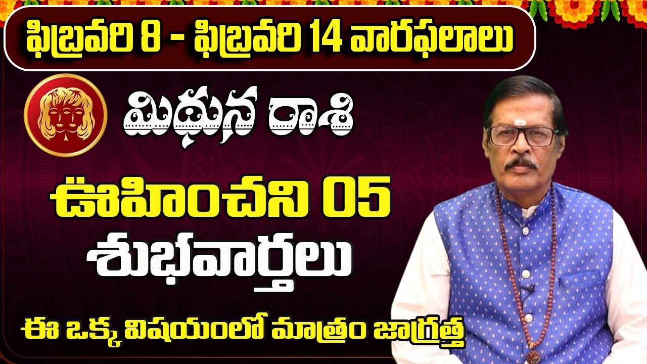 Mithuna Rashi Phalalu February 2026 | February Monthly Rasi Phalalu | Gemini Monthly Horoscope