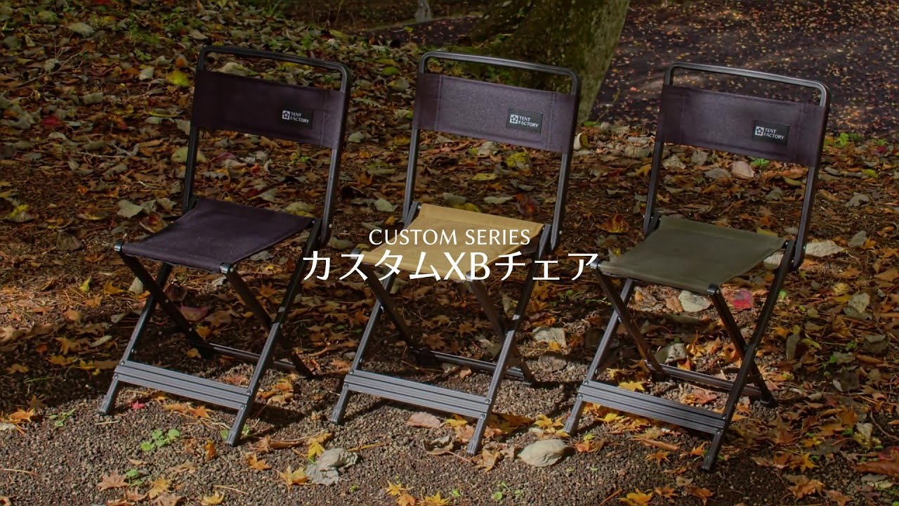 TENTFACTORY｜2025シーズン 新たに提案するカスタムシリーズ
