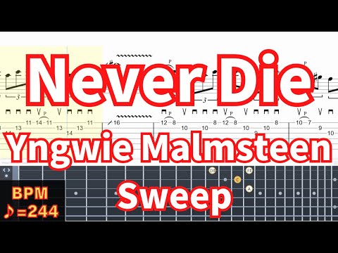 Never Die - Yngwie Malmsteen | Guitar Solo Sweep 1:47~2:04 (TAB PDF & Guitar Pro files.（gp5）) - Yngwie Malmsteen イングヴェイ･マルムスティーン