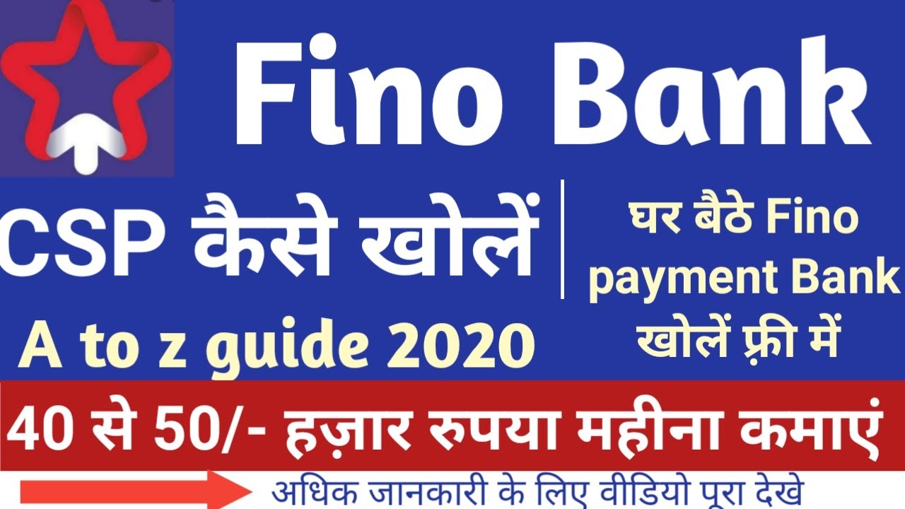 How To Open Fino Payment Bank Csp Fino Payment Bank Merchant Fino 