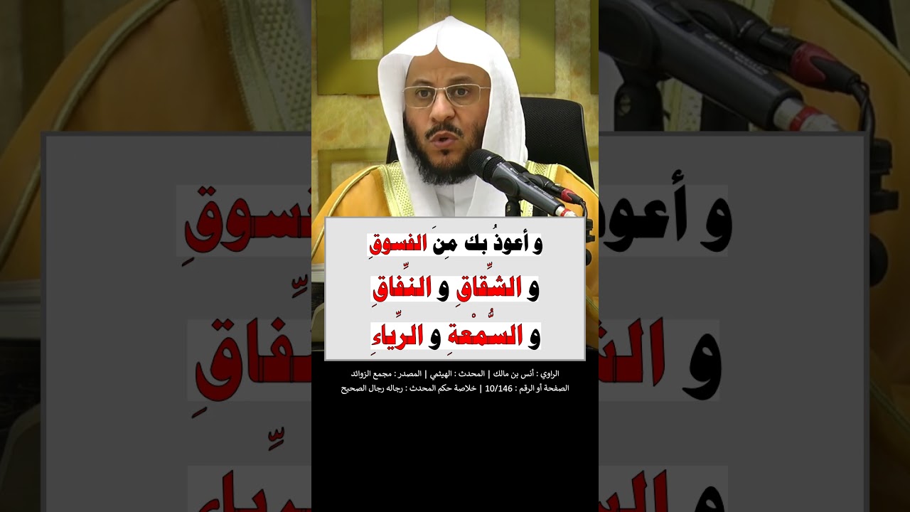 اللهم إني أعوذ بك من العجز و الكسل و أعوذ بك من القسوة و الغفلة - الشيخ عزيز فرحان