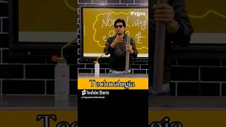 Technologiaaavigyan Guru Style Desi Science Hack