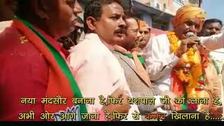मन्दसौर विधानसभा क्षेत्र के लोकप्रिय सेवाभावी उम्मीदवार श्री यशपाल सिंह जी सिसोदिया screenshot 4