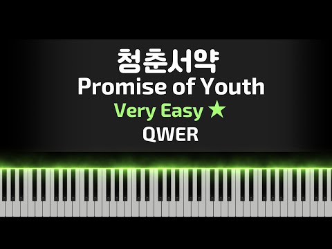 Promise of Youth (Very Easy / Short) - QWER