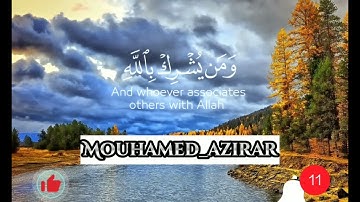 إن الله لا يغفر أن يشرك به | سورة النساء ❤️ سعد الغامدي 🌸🌼