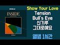 비투비 4U Inside 앨범 전곡 1시간/가사O