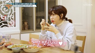 정말 맛있어~♡ 장 건강 다이어트 맞춤 식단 TV CHOSUN 20210404 방송 | [알맹이] 119회 | TV조선