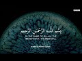 أرح سمعك.. تلاوة هادئة تريح القلب والعقل🩷😴 | ساعة كاملة🕛🎧 القارئ محمد هشام | Mohamed Hesham