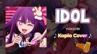 【Dangdut Koplo】IDOL『アイドル』 - YOASOBI | Koremuni