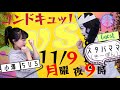 【コント・ドキュメント】新感覚トークバラエティ guest⭐️スタバママ(きーぽんさん)