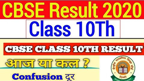 CBSE Class 10 Result 2020 , CBSE Board Class 10 Result 2020, कब और कैसे देखें Result