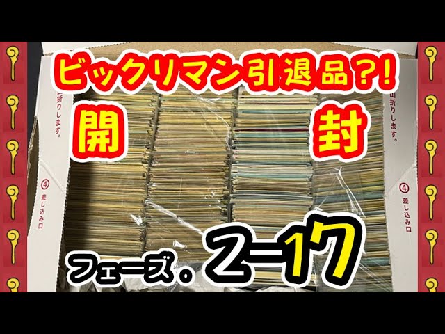 週末価格　ビックリマン　引退品　まとめ売り 週末価格 ビックリマン 引退品 まとめ売り おもちゃ