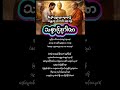 စီးပွားဥစ္စာရှာဖွေရာ၌ အန္တရာယ်ကင်းစေရန် သစ္စာပြုဂါထာ #dhammastory #motivation#believeinkarma #buddha