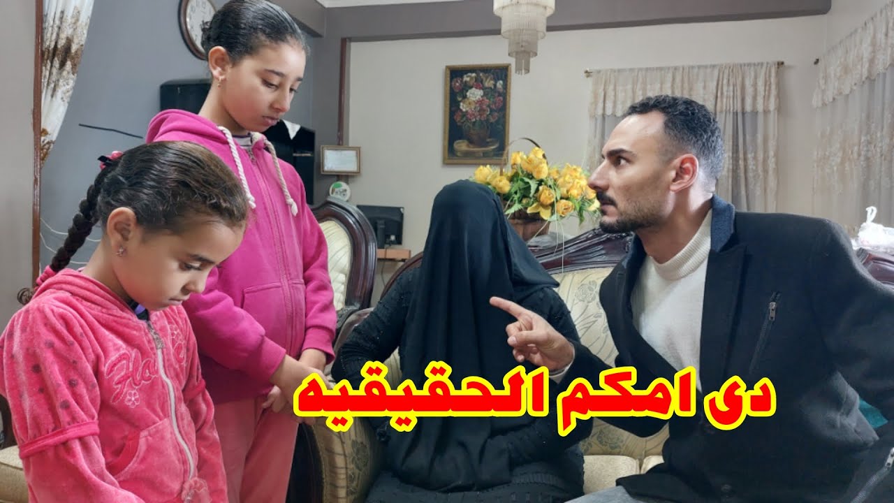 من شدة الصدمه اصابهم حاله زهول I ردة فعل الاطفال لما اتعرفو على امهم الحقيقه