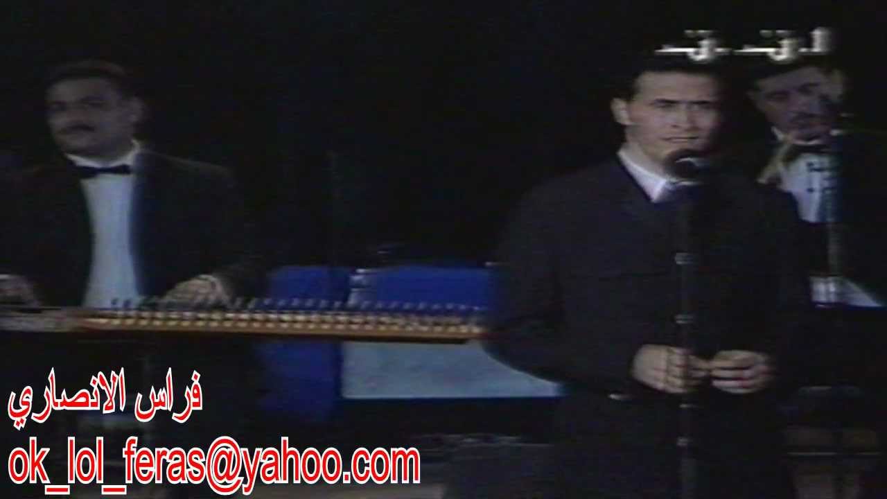 كاظم الساهر حفلة تونس 1997 ها حبيبي