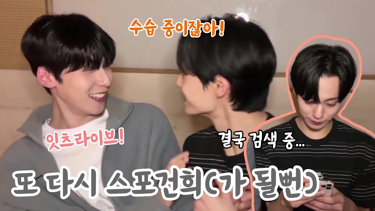 [원어스 ONEUS 건희,환웅] 이도를 이어서 환웅을 미치게 만드는 스포건희