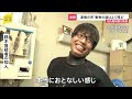 旭山動物園の職員・鈴木達也容疑者を逮捕　過去の取材で「夢がかなって飼育員に…」 その一方…知人には“夫婦仲”について「帰ったら寝るだけ」【news23】｜TBS NEWS DIG
