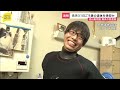 旭山動物園の職員・鈴木達也容疑者を逮捕　過去の取材で「夢がかなって飼育員に…」 その一方…知人には“夫婦仲”について「帰ったら寝るだけ」【news23】｜TBS NEWS DIG