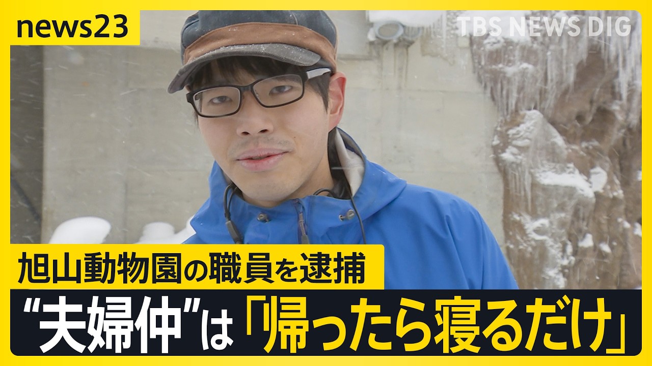 Asahiyama Zoo Employee Arrested for Corpse Mutilation: Former Idealist's Dark Turn