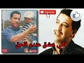 Cheb Hasni Et Chaba Noria لي عشق عندو الحق 