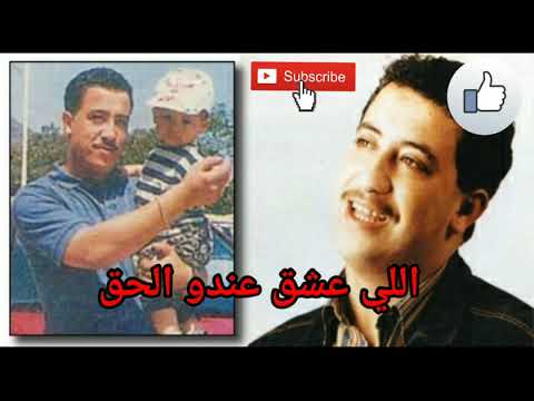 Cheb Hasni Et Chaba Noria لي عشق عندو الحق 