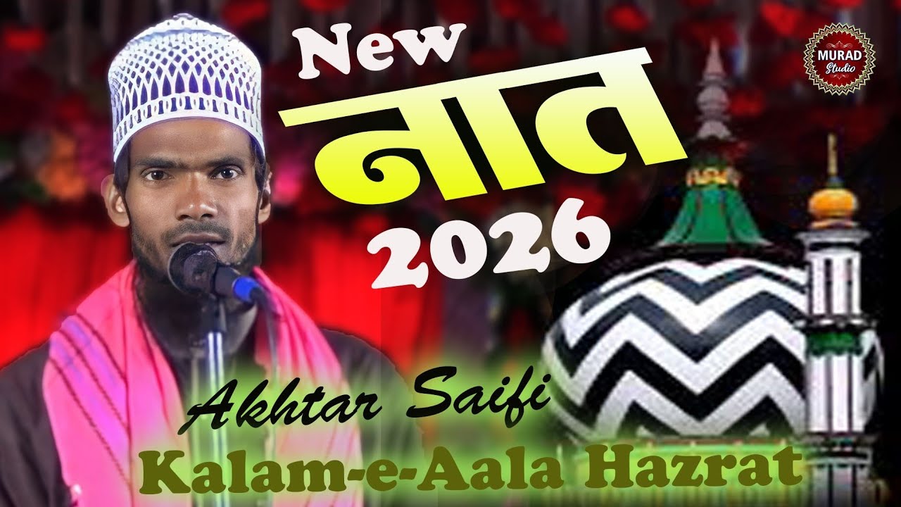 New Naat 2026 | Kalam-e-Aala Hazrat | Akhtar Saifi New Naat 