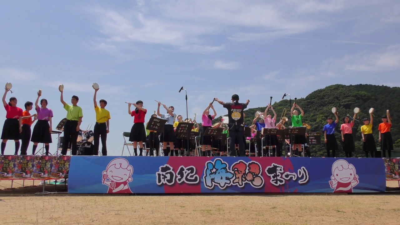 「♪近畿大学附属新宮高等学校中学校　吹奏楽♪」南紀海彩まつり2017