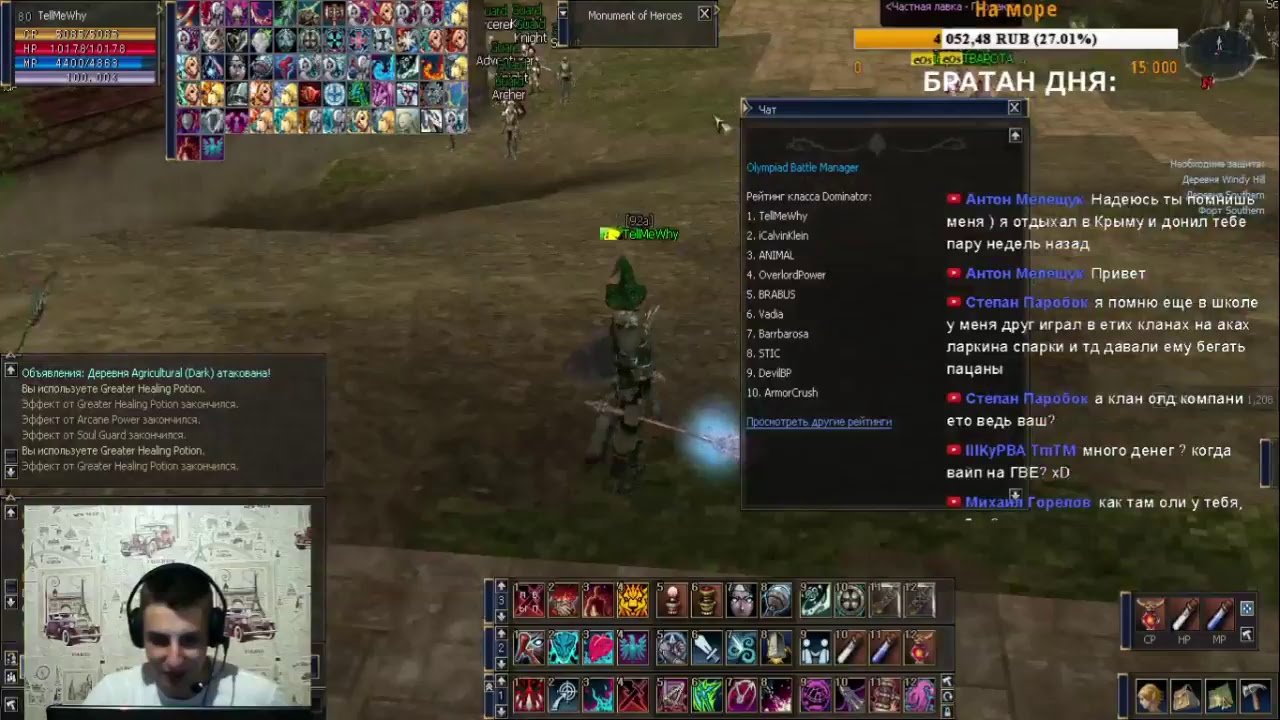 ДЕНЬ 62! Олимп+Осада+Доминация! ФИНАЛ! Сервер: interlude-online.ru! Общаюсь с чатом!