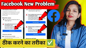 📌facebook monetization Problem Sloved🔥| Your profile lost Access to some monetisation tools 🥲