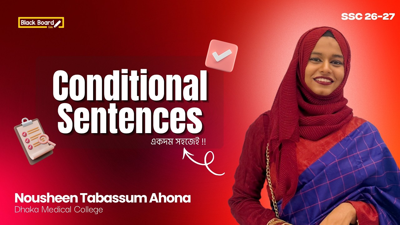 If দিয়ে শুরু হলেই গুলিয়ে যায়? | Conditional Sentences-এর সহজ সমাধান! | BlackBoard Edu