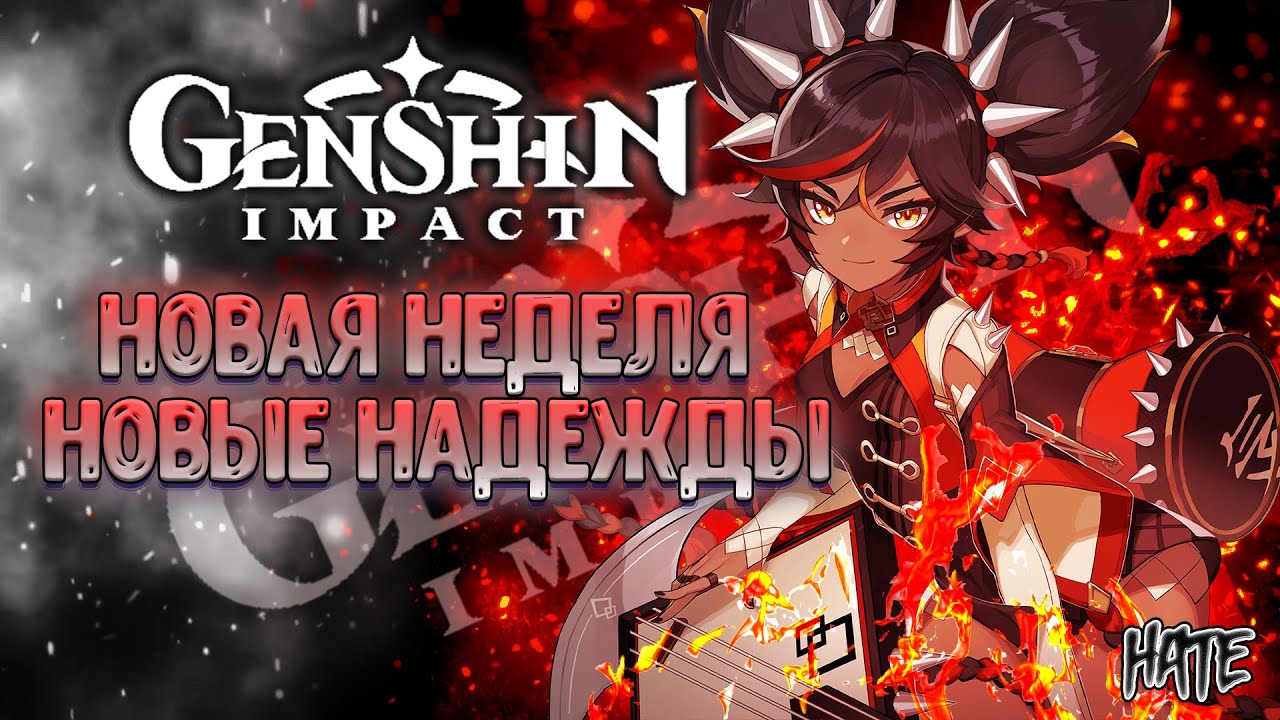 Genshin impact помощь. Genshin impact кубики x. аратаки итто геншин импакт арты. промокоды геншин импакт. Genshin impact донат.