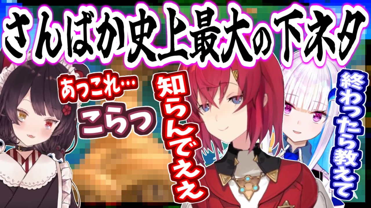 アンジュがさんばかにする下ネタと気持ち悪い発言の話